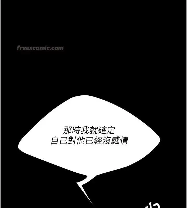 漫画《复仇母女丼》第121话第112张图