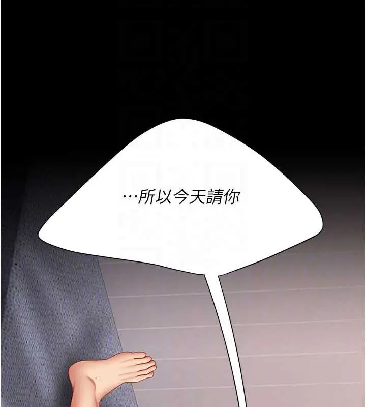 漫画《复仇母女丼》第121话第115张图