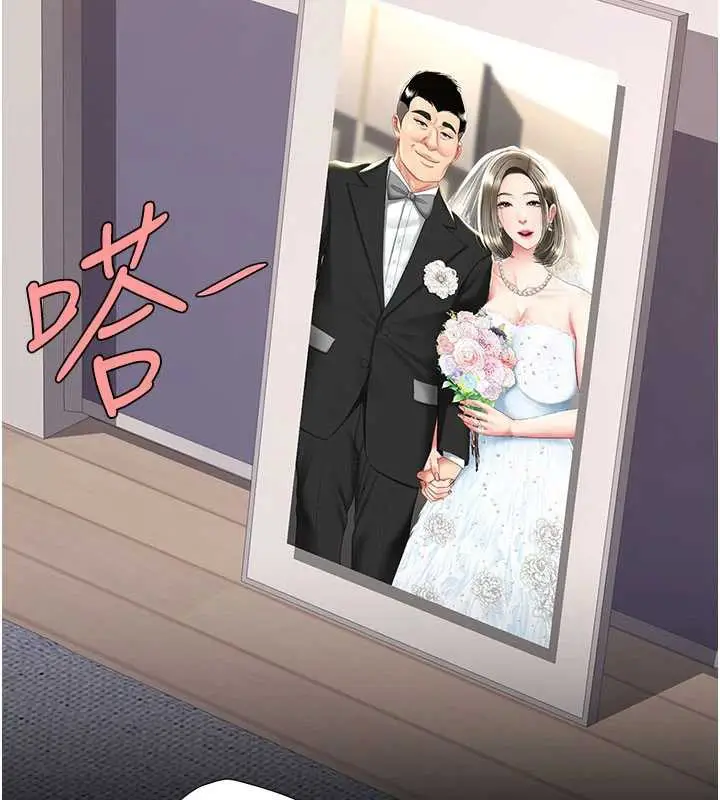 漫画《复仇母女丼》第121话第120张图