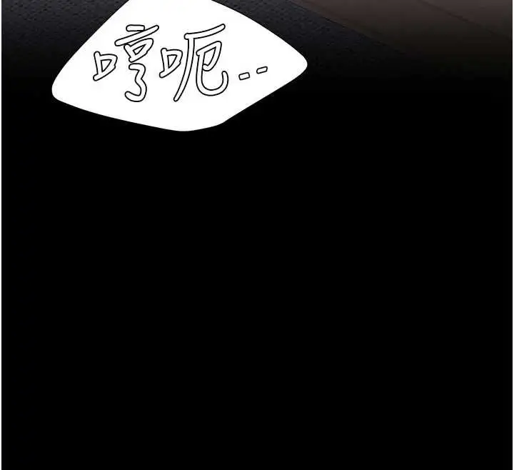 漫画《复仇母女丼》第121话第121张图