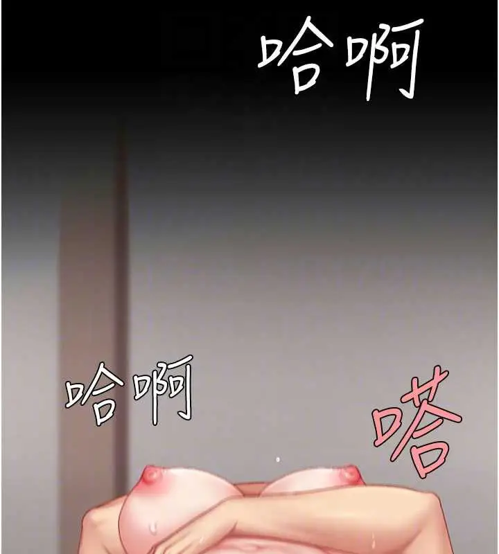 漫画《复仇母女丼》第121话第122张图