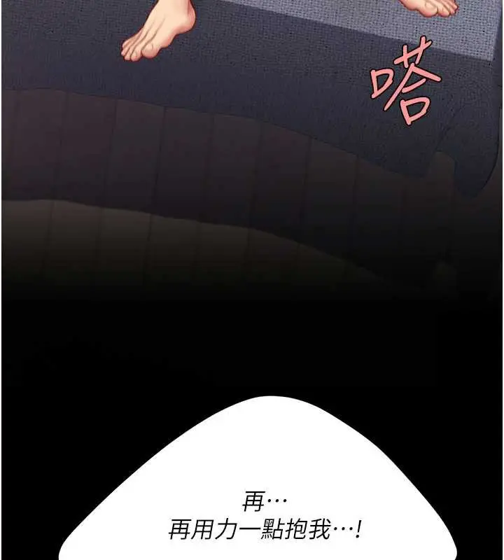 漫画《复仇母女丼》第121话第127张图
