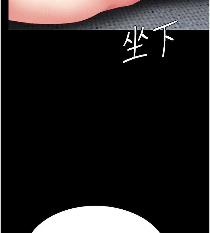漫画《复仇母女丼》第121话第13张图