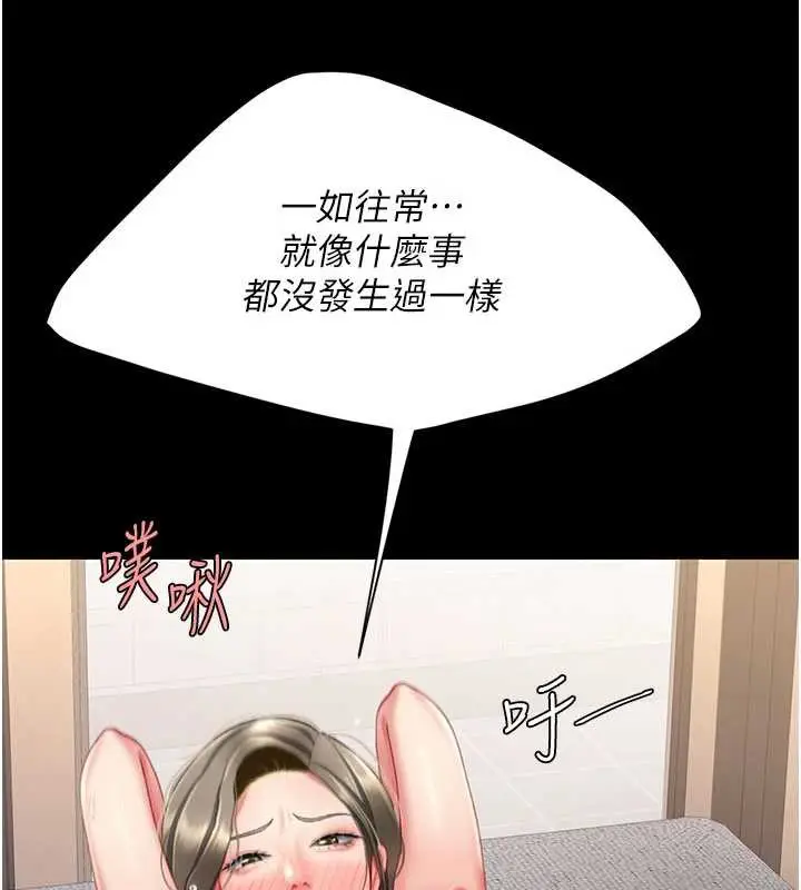 漫画《复仇母女丼》第121话第136张图