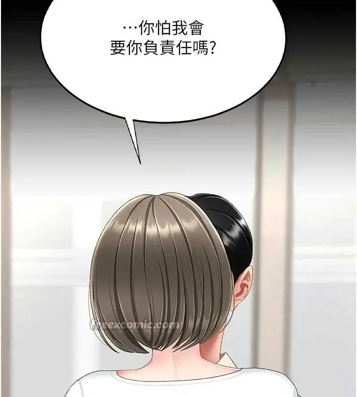 漫画《复仇母女丼》第121话第14张图