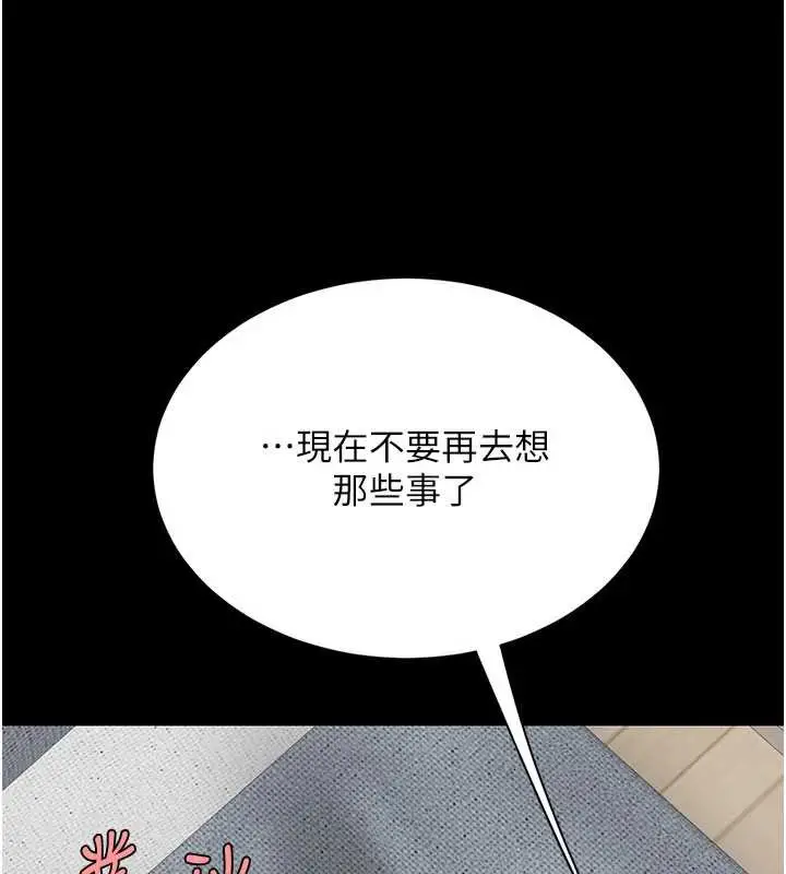 漫画《复仇母女丼》第121话第143张图