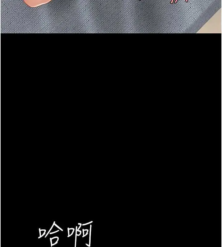 漫画《复仇母女丼》第121话第145张图