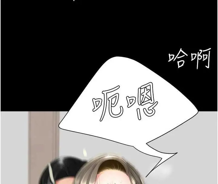 漫画《复仇母女丼》第121话第146张图