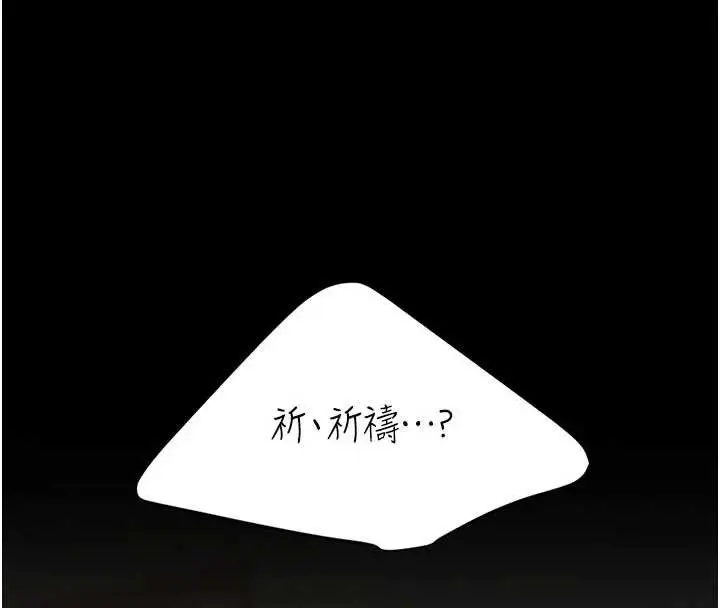 漫画《复仇母女丼》第121话第156张图