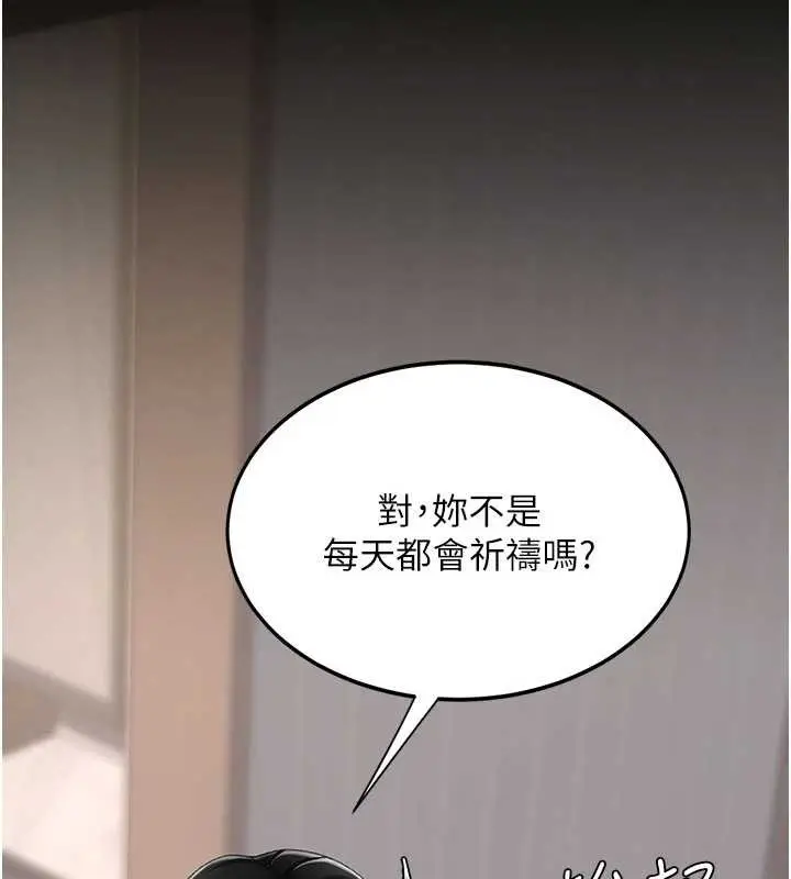 漫画《复仇母女丼》第121话第157张图