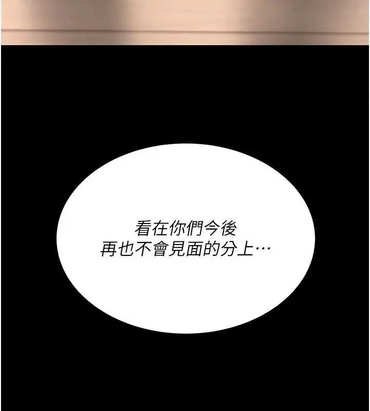 漫画《复仇母女丼》第121话第163张图