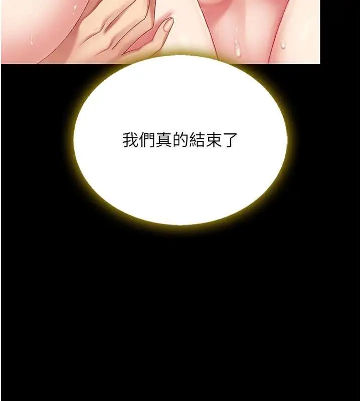 漫画《复仇母女丼》第121话第173张图