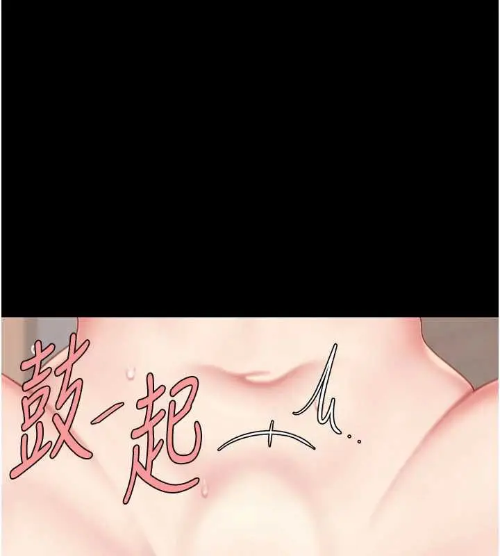 漫画《复仇母女丼》第121话第175张图