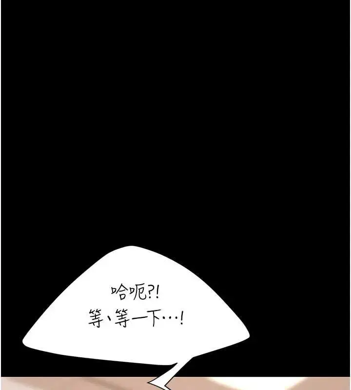 漫画《复仇母女丼》第121话第177张图