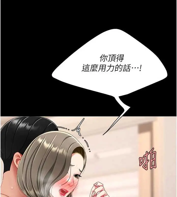 漫画《复仇母女丼》第121话第180张图