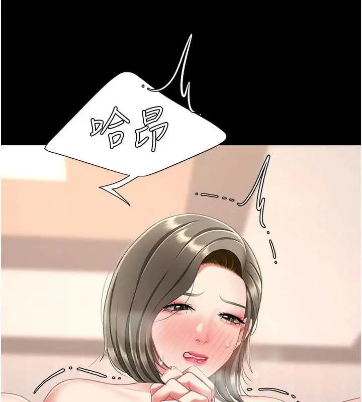 漫画《复仇母女丼》第121话第185张图