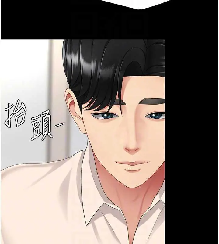 漫画《复仇母女丼》第121话第19张图