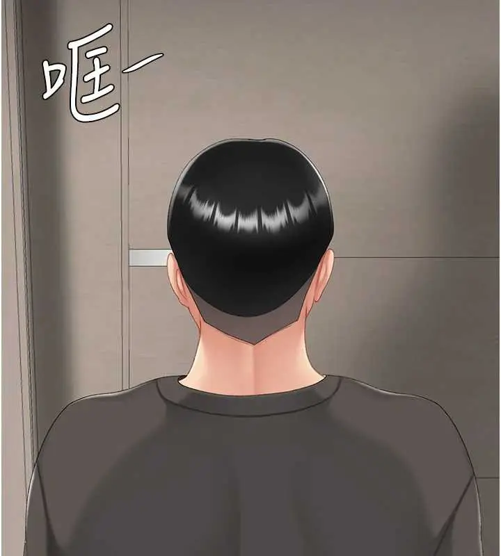漫画《复仇母女丼》第121话第2张图
