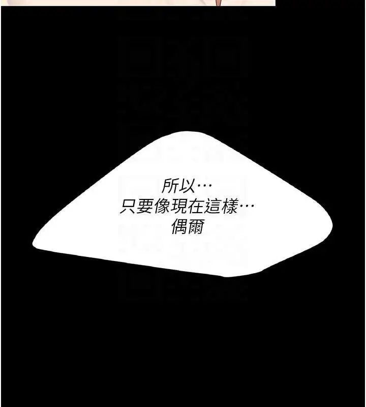 漫画《复仇母女丼》第121话第20张图