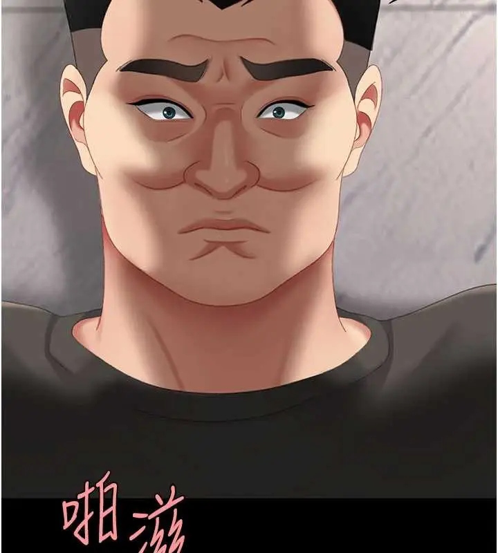 漫画《复仇母女丼》第121话第200张图