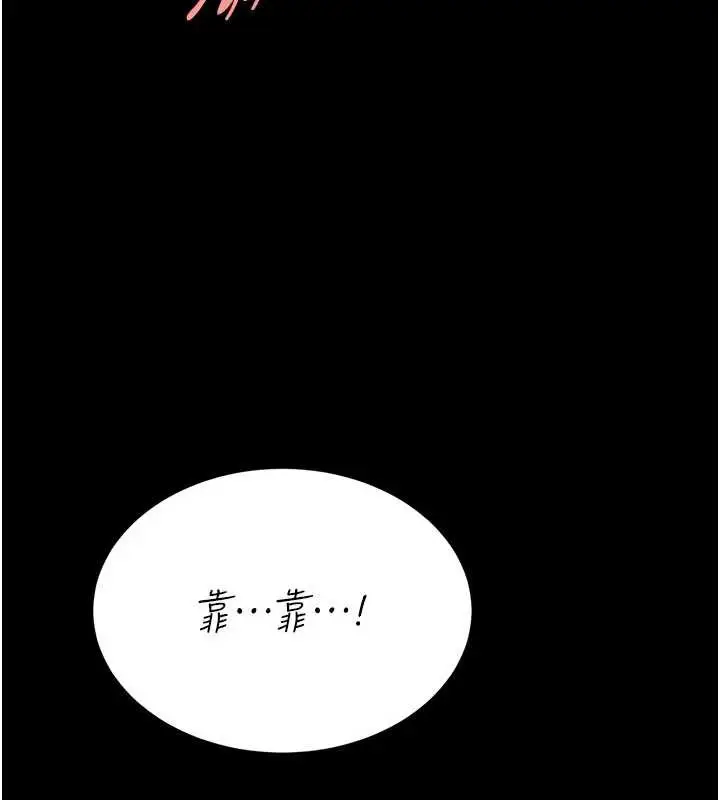 漫画《复仇母女丼》第121话第201张图