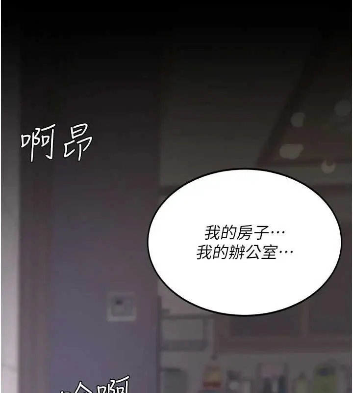 漫画《复仇母女丼》第121话第202张图