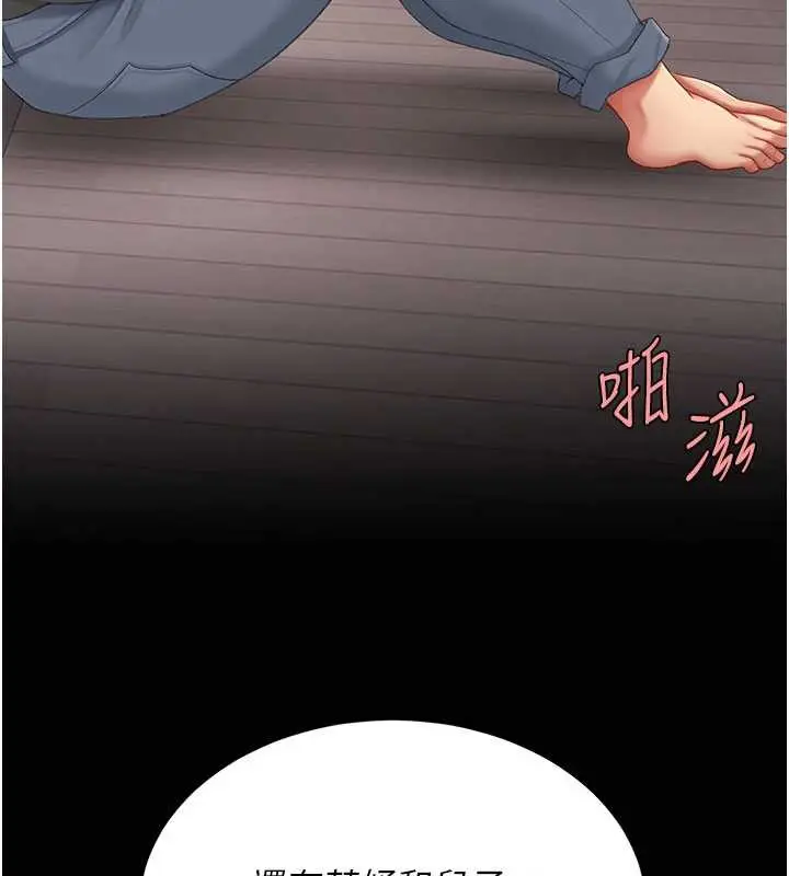 漫画《复仇母女丼》第121话第204张图