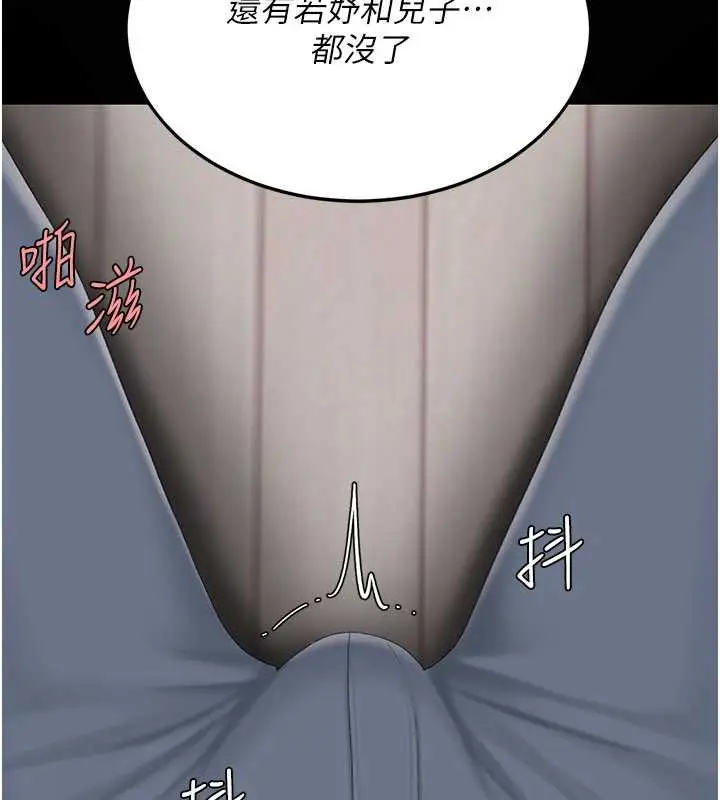 漫画《复仇母女丼》第121话第205张图