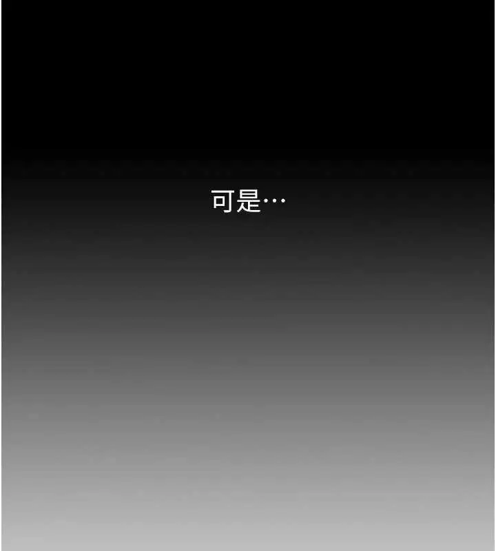 漫画《复仇母女丼》第121话第209张图