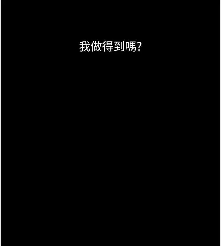 漫画《复仇母女丼》第121话第216张图