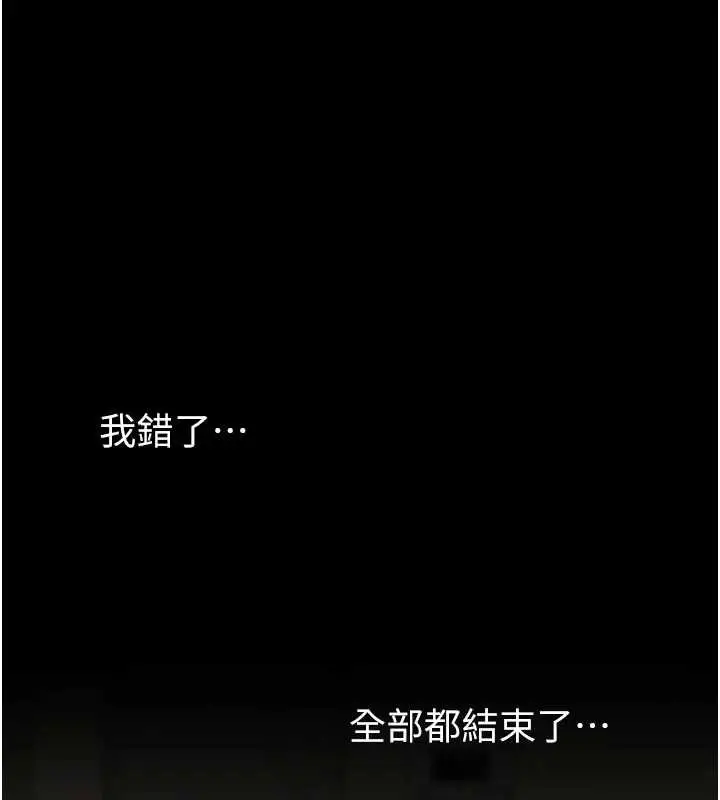 漫画《复仇母女丼》第121话第218张图