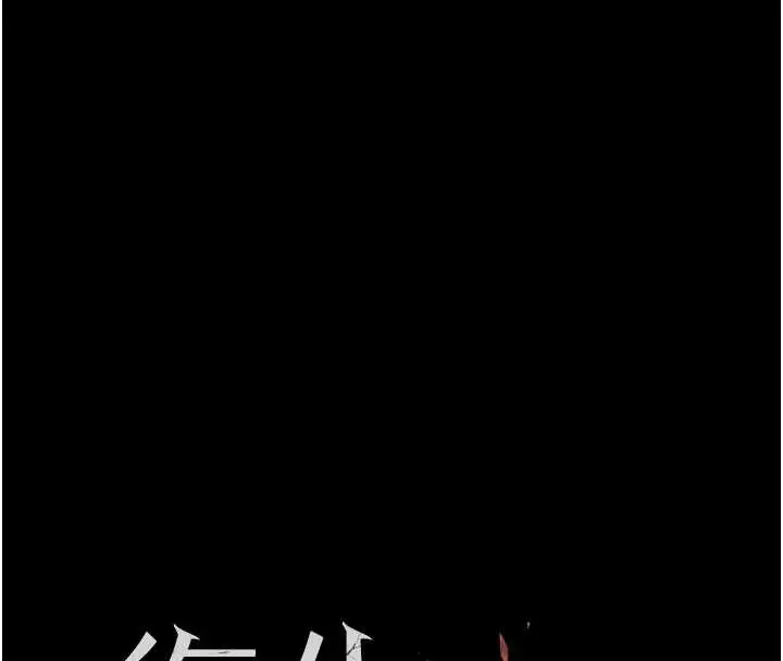 漫画《复仇母女丼》第121话第25张图