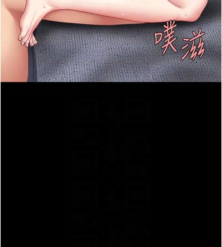漫画《复仇母女丼》第121话第33张图