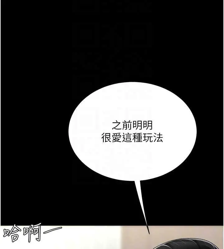 漫画《复仇母女丼》第121话第34张图