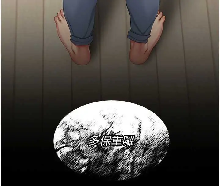 漫画《复仇母女丼》第121话第4张图