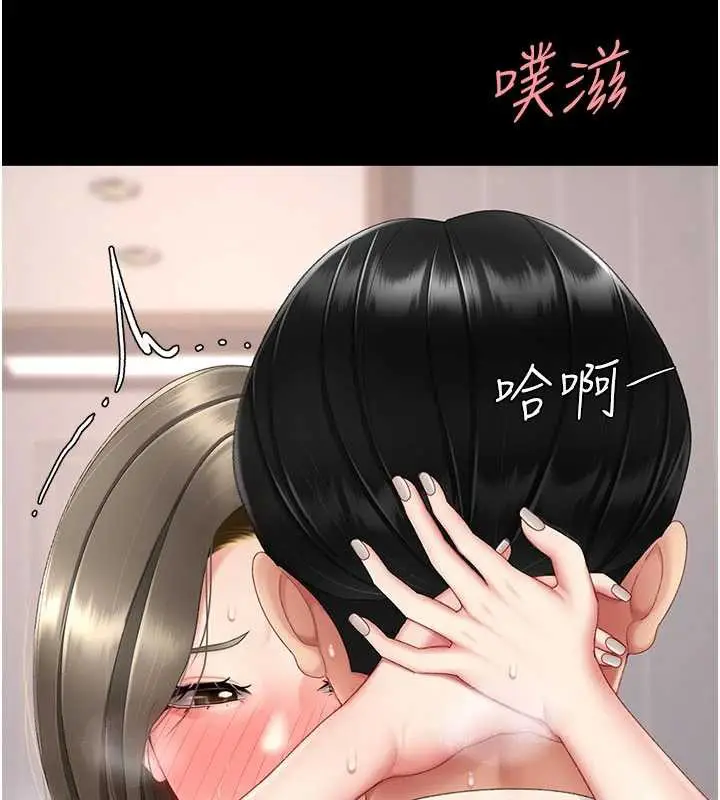漫画《复仇母女丼》第121话第40张图