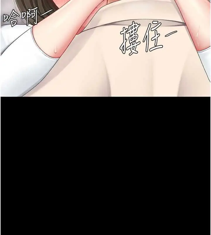 漫画《复仇母女丼》第121话第41张图