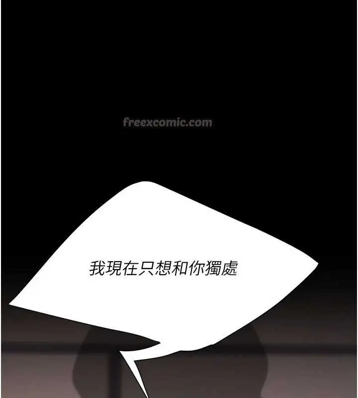 漫画《复仇母女丼》第121话第42张图