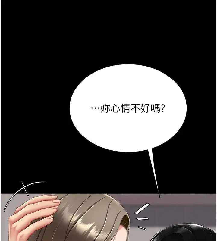 漫画《复仇母女丼》第121话第50张图