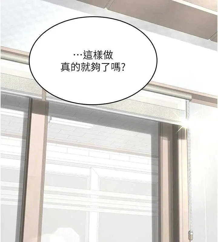 漫画《复仇母女丼》第121话第6张图