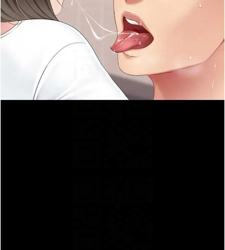 漫画《复仇母女丼》第121话第62张图