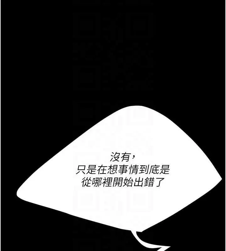 漫画《复仇母女丼》第121话第63张图