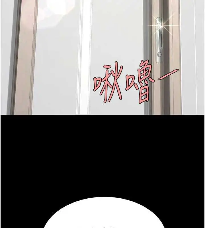 漫画《复仇母女丼》第121话第7张图