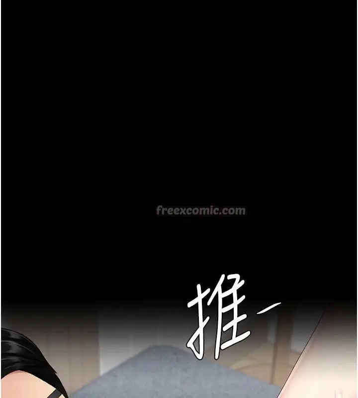漫画《复仇母女丼》第121话第70张图