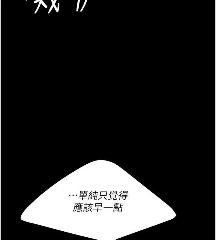 漫画《复仇母女丼》第121话第72张图