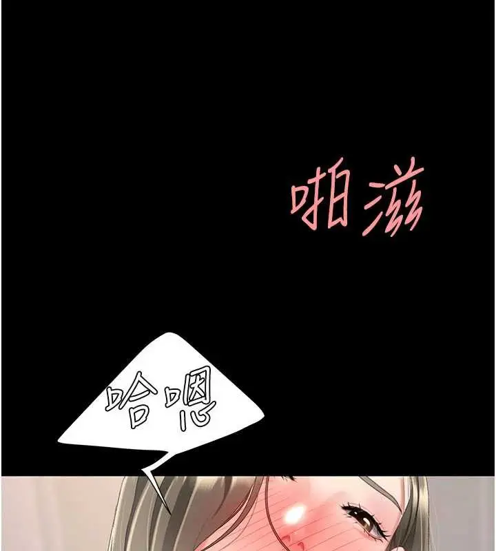 漫画《复仇母女丼》第121话第75张图