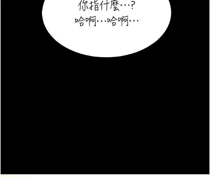 漫画《复仇母女丼》第121话第8张图