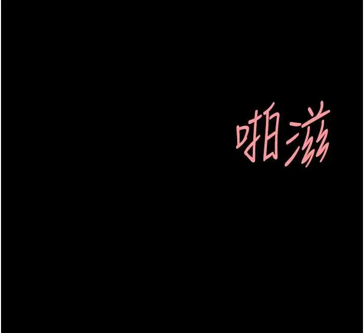 漫画《复仇母女丼》第121话第81张图