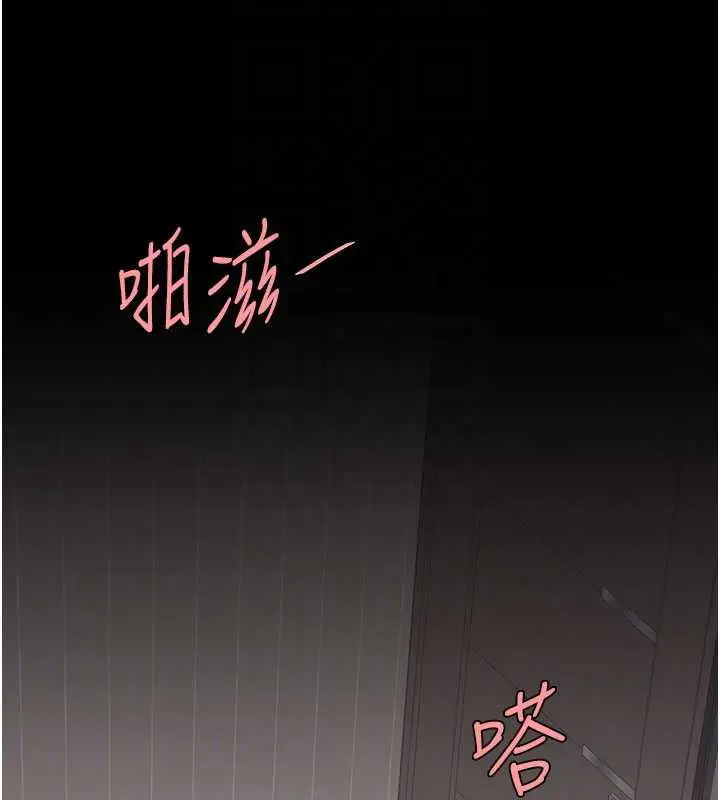 漫画《复仇母女丼》第121话第87张图