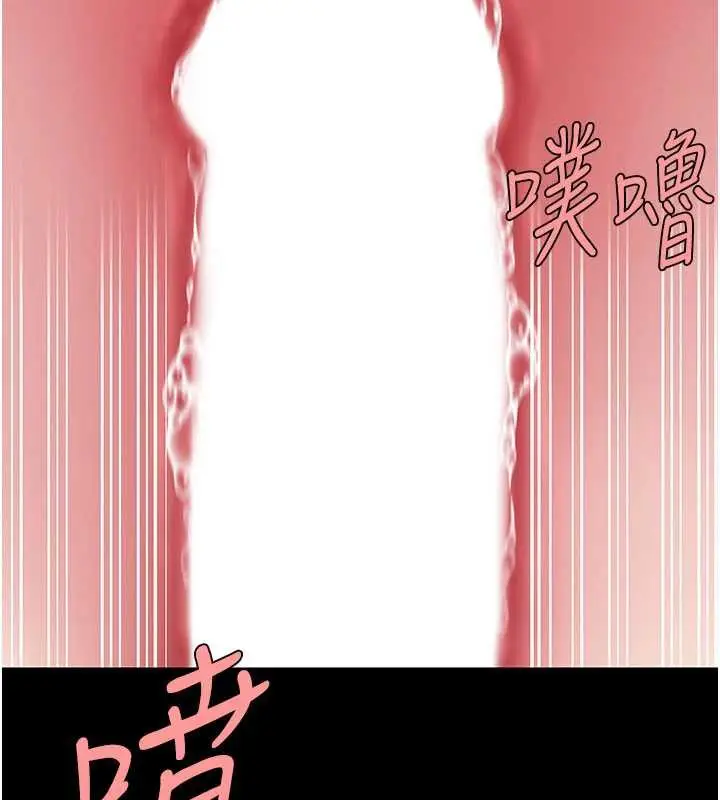 漫画《复仇母女丼》第121话第96张图